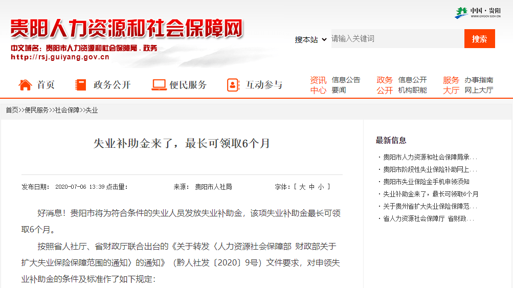 2020年总的失业人口_2020疫情失业ppt图片