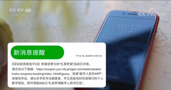 人民币|便捷、高效、安全！手机里的人民币 体验支付新乐趣