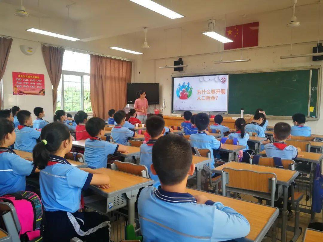 中小学人口普查一堂课_人口普查一堂课手抄报