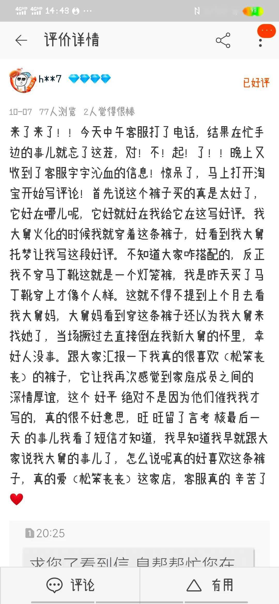 怎么写好评给外卖骑手 9ba7618a6d7e44dcaa4add67ca930aee.jpeg