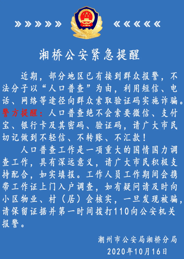 人口普查分很多钱么_人口普查