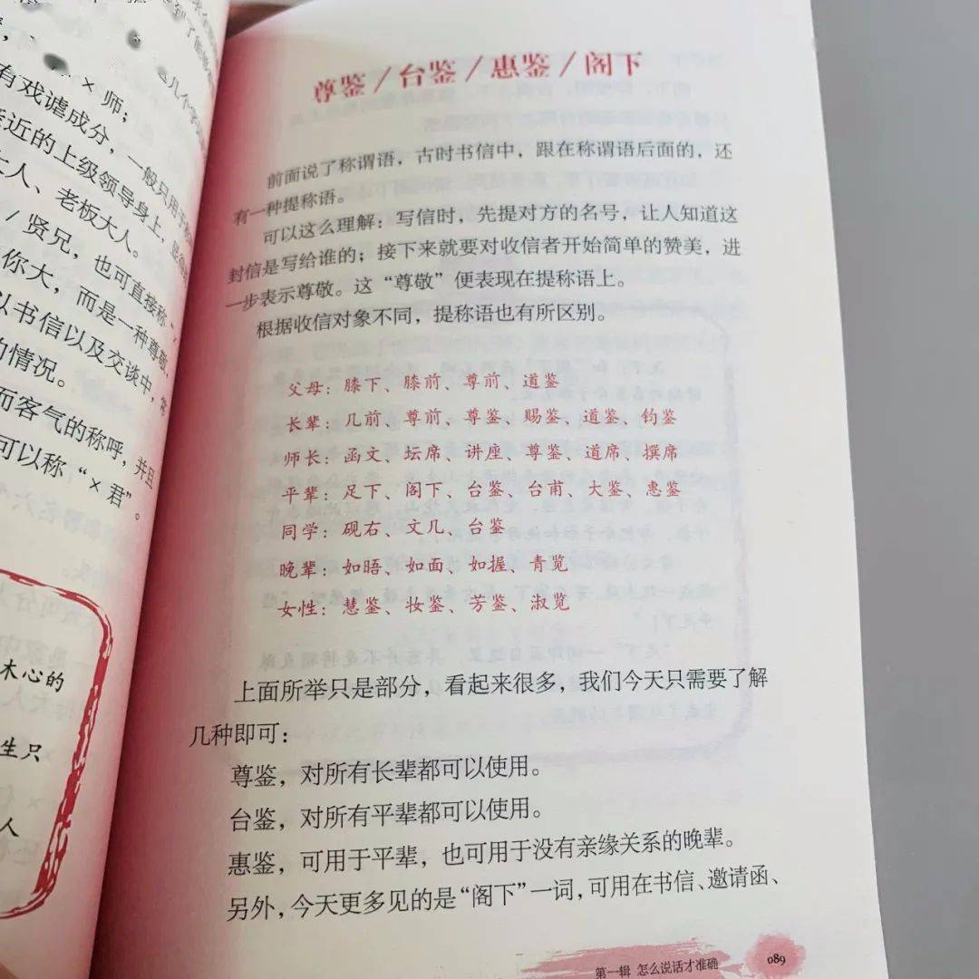 做什么击成语_成语故事图片(3)