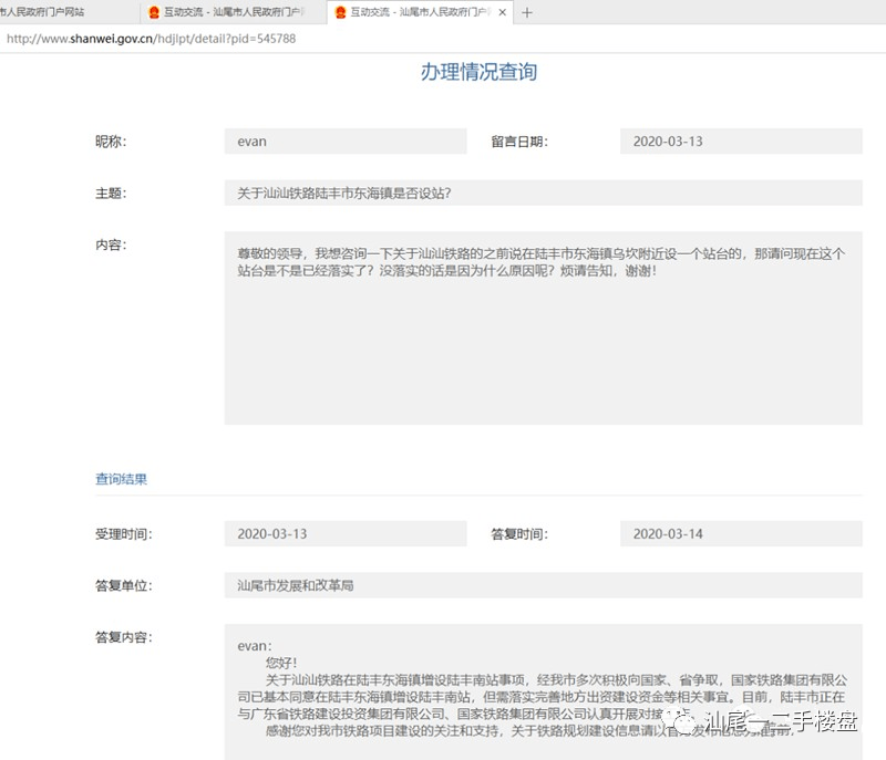 陆丰市各镇gdp2020_陆丰市各镇区地图