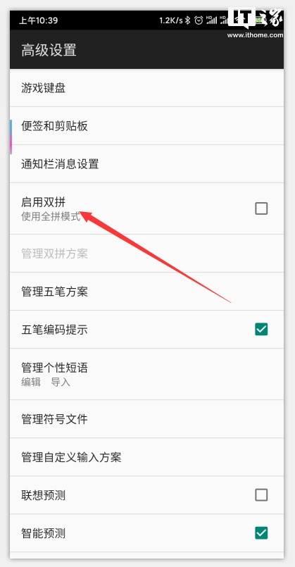 手机双拼输入法键盘