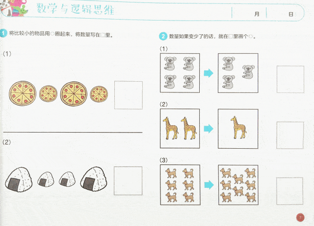 从小就开始脑力锻炼的孩子,比别人优秀在哪?