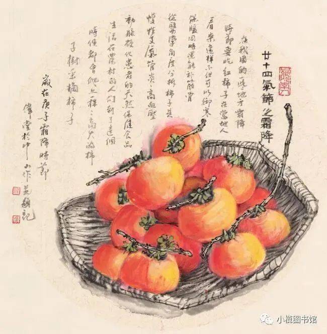 霜降  