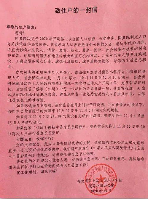 厦门人口普查公报_厦门人口分布密度图(3)