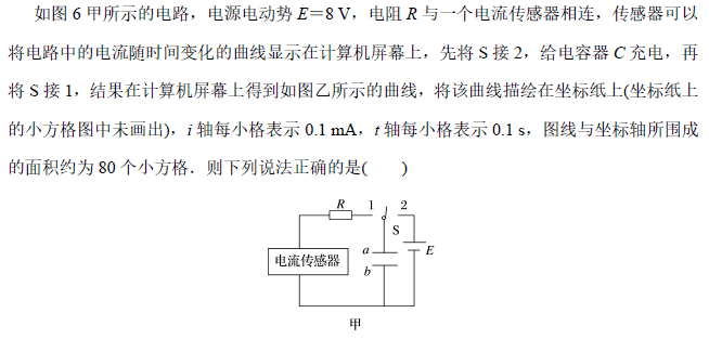 真题|高一高二高三高考真题同步练习（附答案详解）11