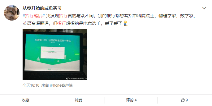 银行|银行考试有多难？看了这些考生的评论，我：哈哈哈哈……