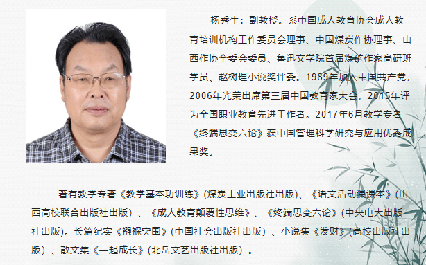 杨秀生说在开放教育本专科新生开学典礼上的讲话节选