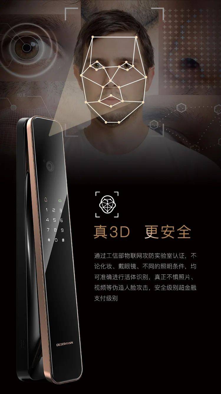 产品德施曼二代3d人脸智能锁麒麟r8新品上市尽显跨时代意义