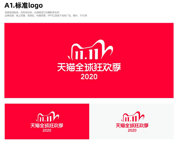 来自:logo研究所 2020年天猫双11的logo前段时间刚刚发布,一个倾斜的