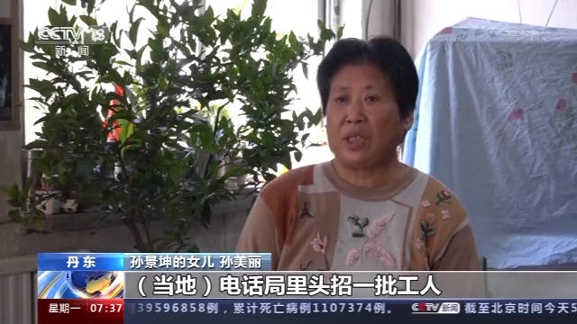 村民|深藏功与名的志愿军老战士孙景坤：我不愿意说那些，心里难受