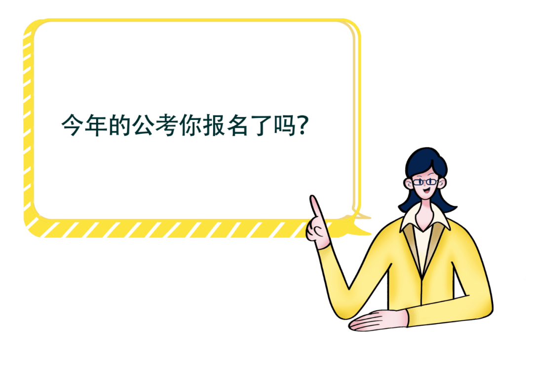 如何上岸考上公务员 d1b336812202423a8d0359abf101ee1c.png