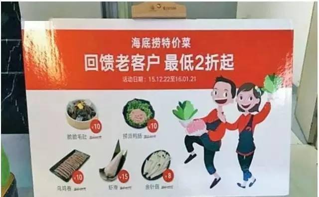 海底捞和巴奴人均消费_海底捞人均消费(2)