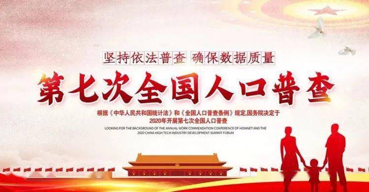宣传人口普查工作_人口普查宣传图片(2)