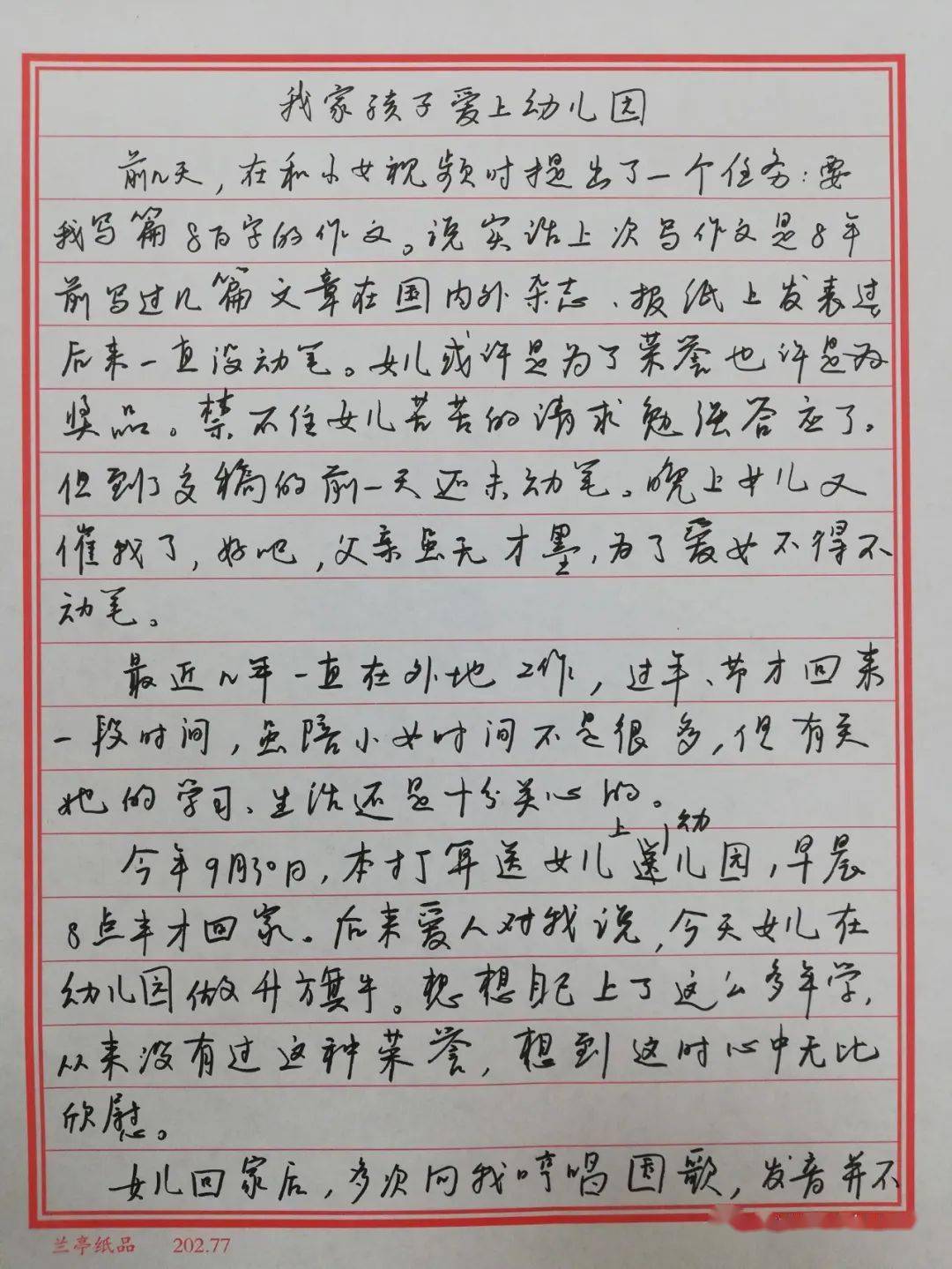 幼儿园像我家简谱_幼儿园像我家钢琴简谱(3)