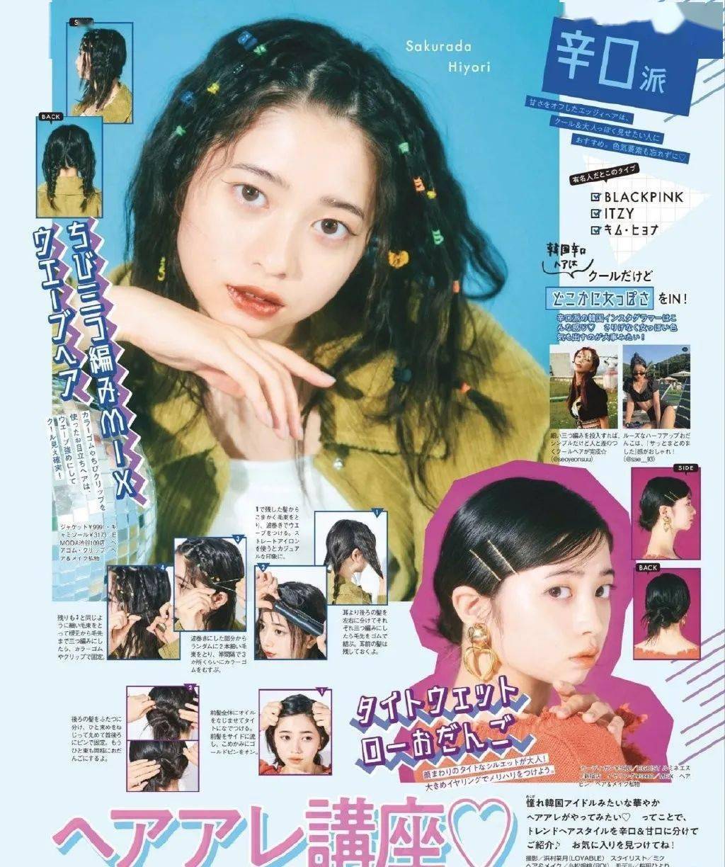 造型|最减龄少女的发型，请认准日系