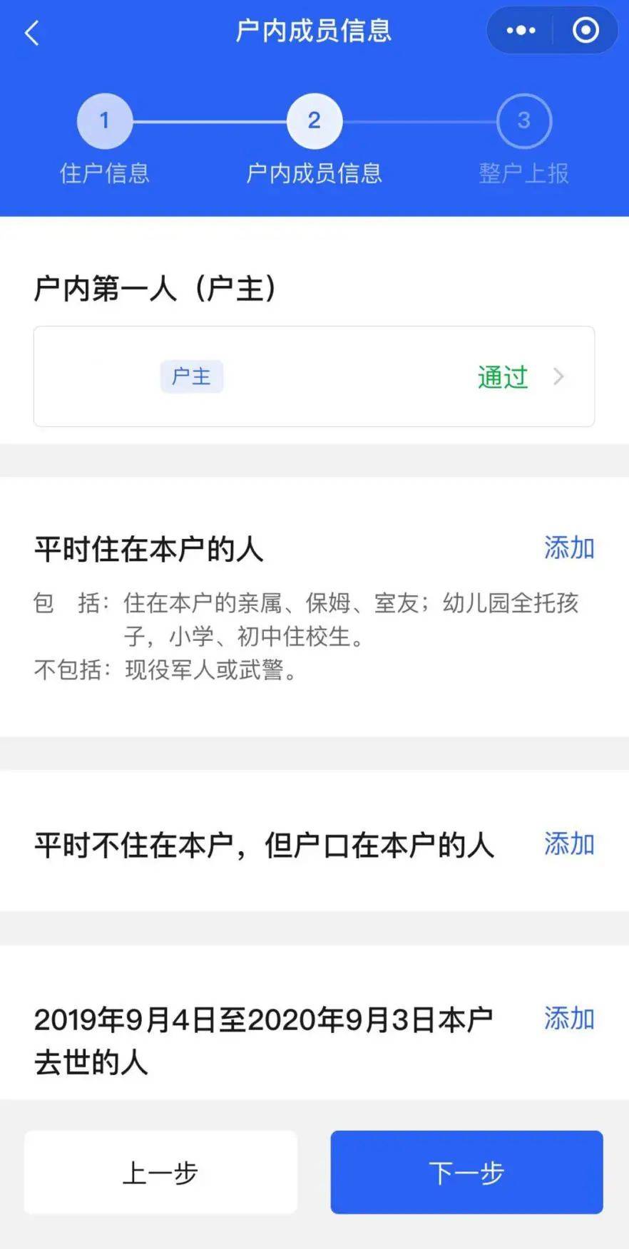 人口普查工作自媒体怎么填_人口普查