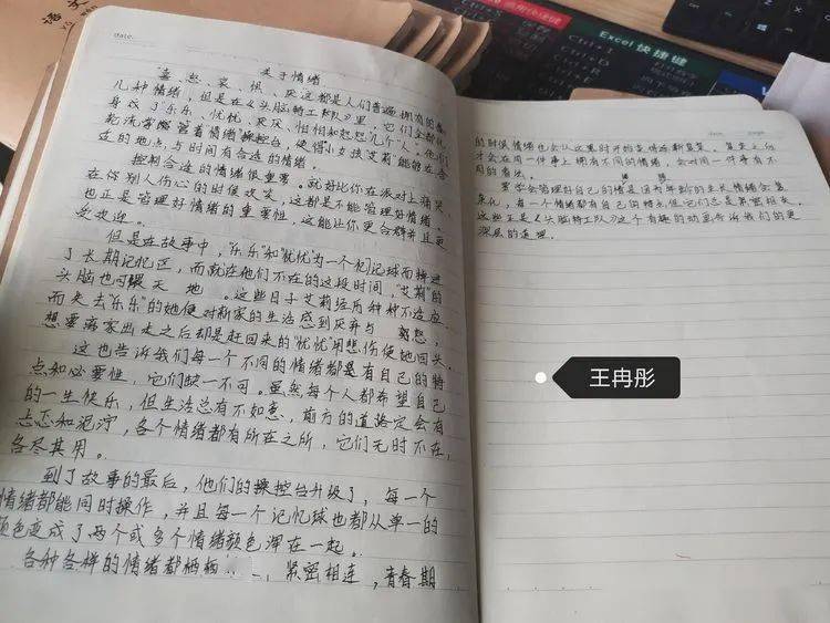 心影简谱_心影泰剧(3)