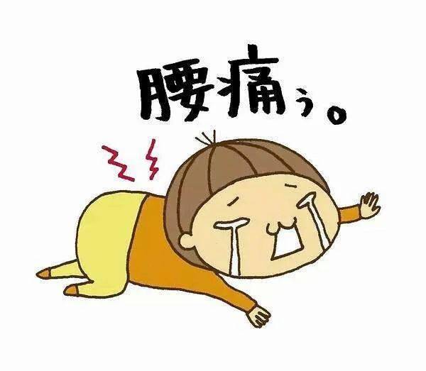 但腰痛是一种症状,而不是一种疾病的诊断名称,所以也没有专门治腰疼