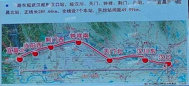 6个新建车站:汉川东站,天门北站,钟祥南站,荆门西站,当阳西站,宜昌
