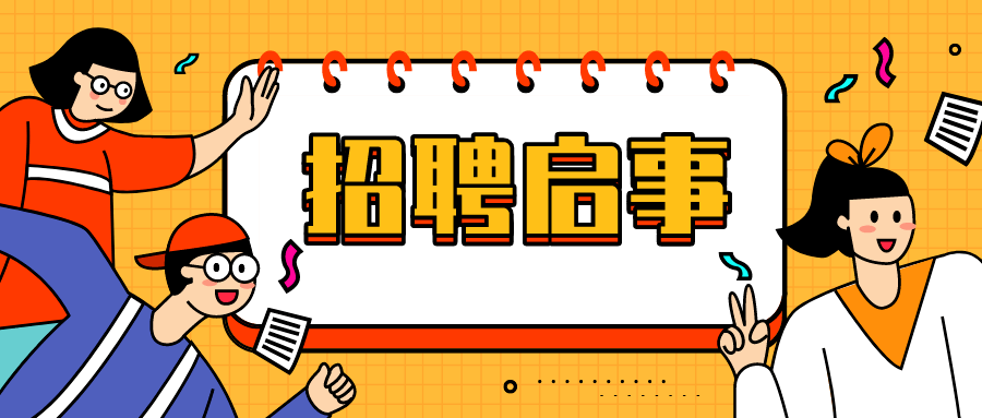 大关招聘_廊坊市市直事业单位公开招聘8人,15日起报名