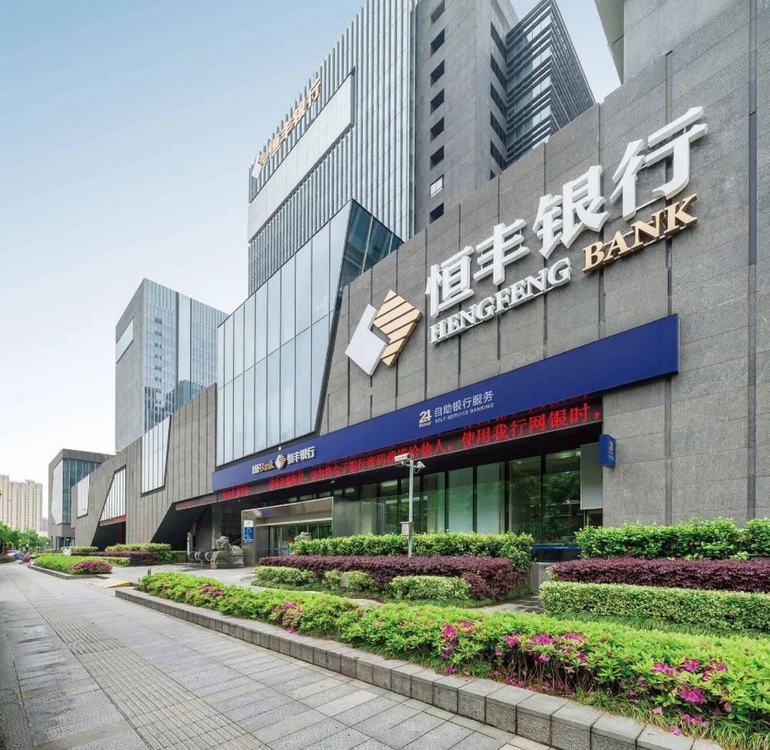 恒丰银行资产缩水三千亿：二股东半价接手千亿不