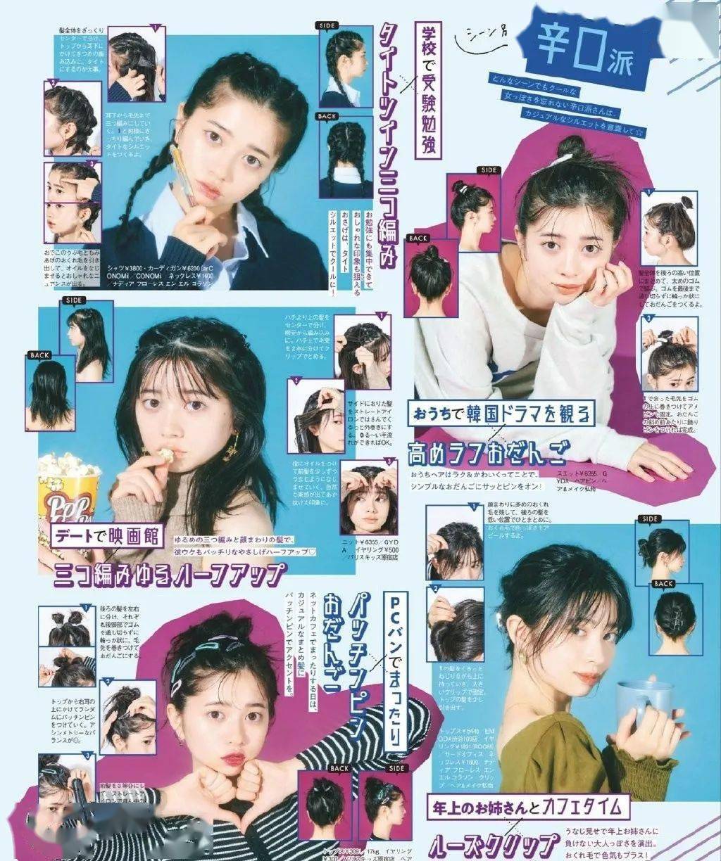 造型|最减龄少女的发型，请认准日系