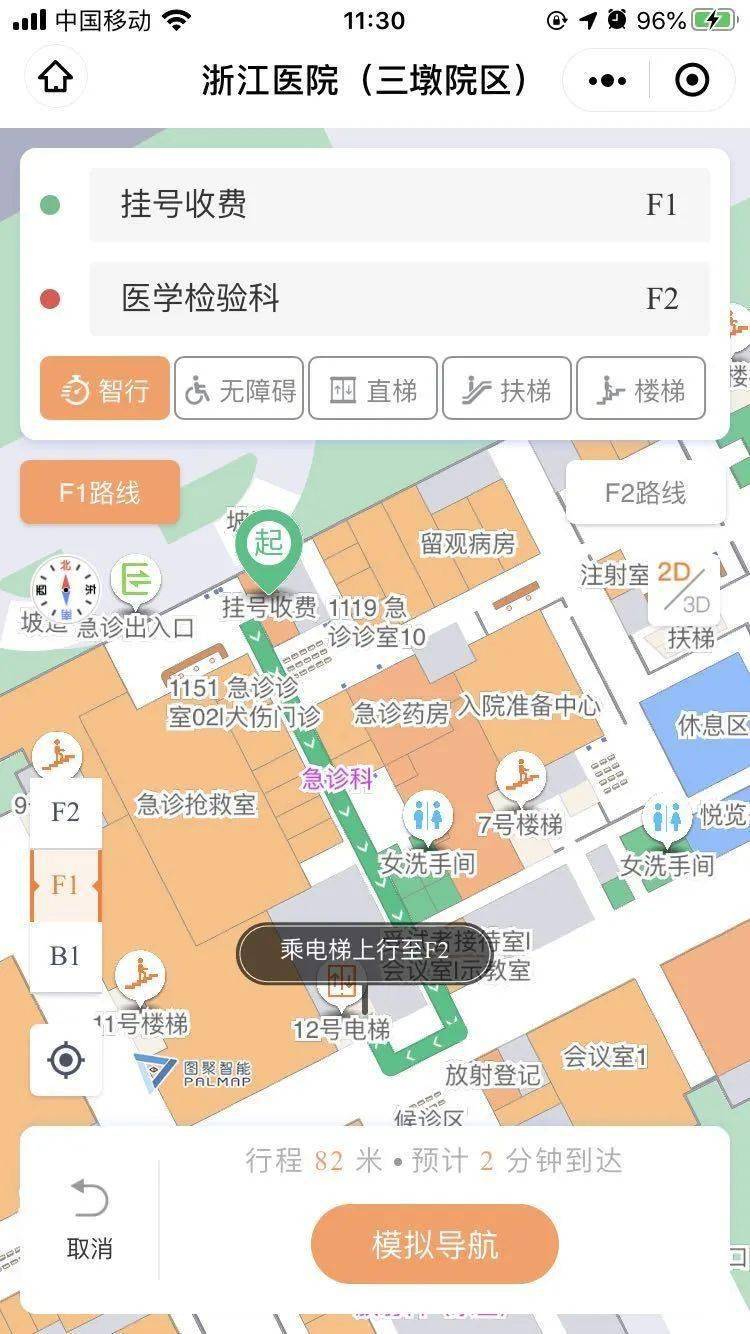 将院内地图搬到手机浙江医院开启院内智能导航系统让您医路畅通