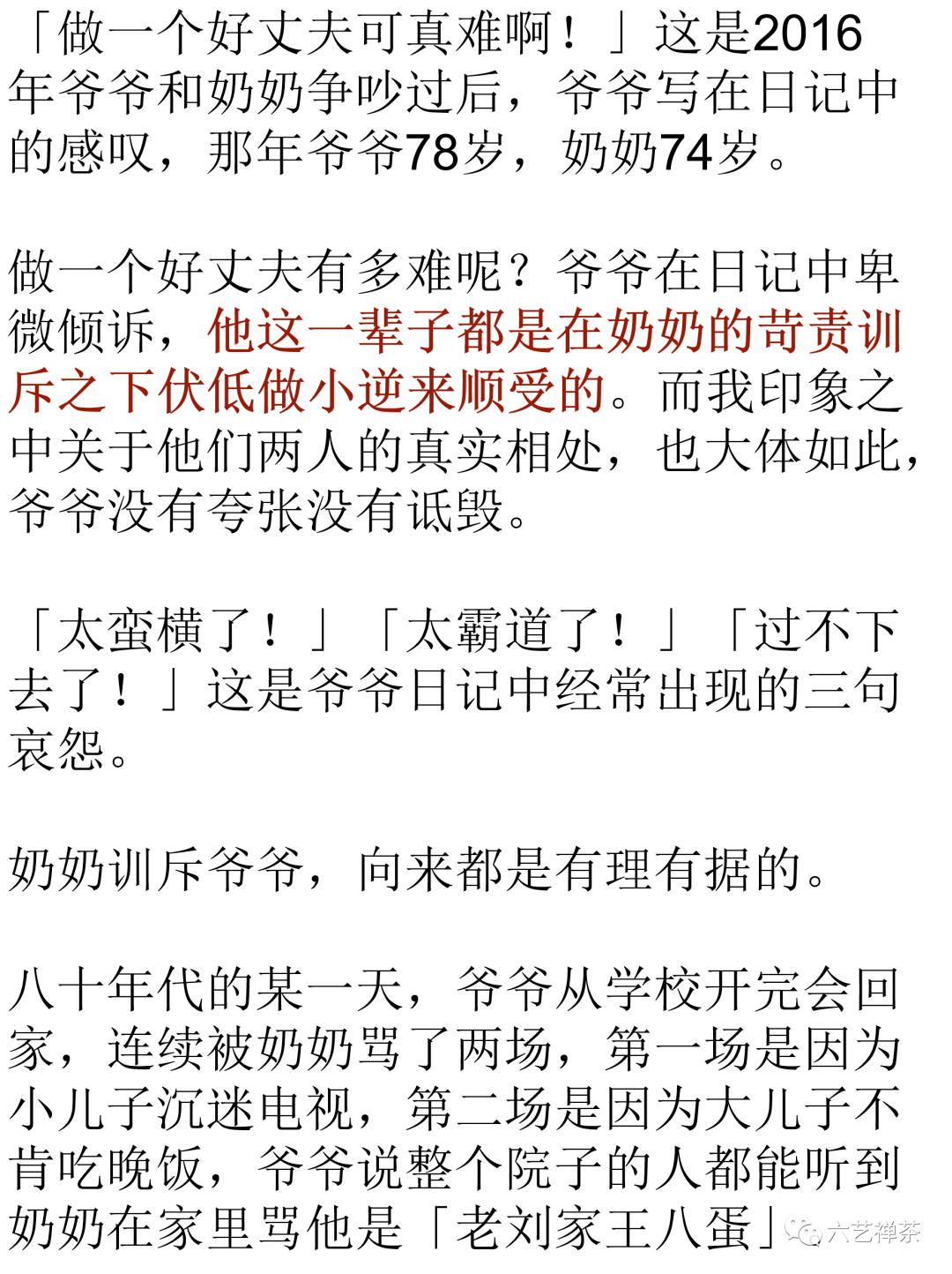 爷爷亲奶奶亲简谱_爷爷奶奶