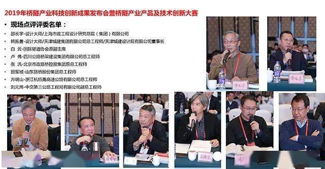 2020桥隧排名_点燃行业发展新引擎——2020桥隧产业技术及产品科技创新