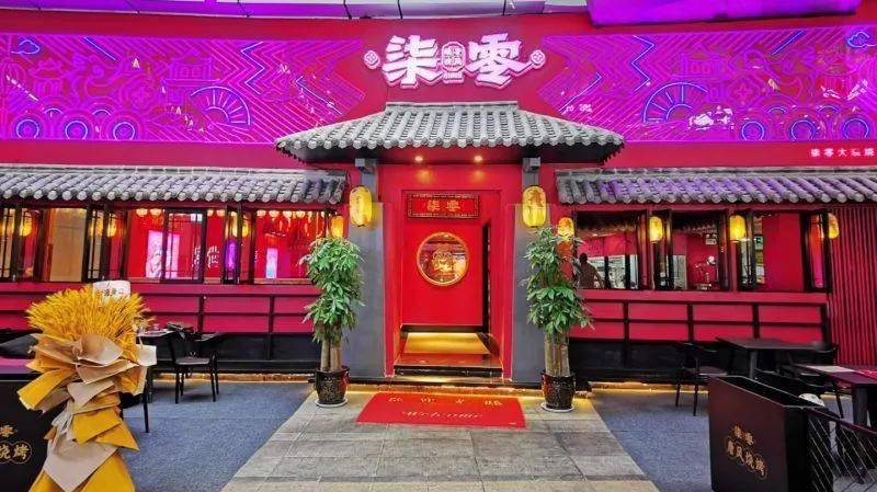 全酒美|【食全酒美】T11打卡地标时尚夜店风烧烤—柒零·唐风烧烤