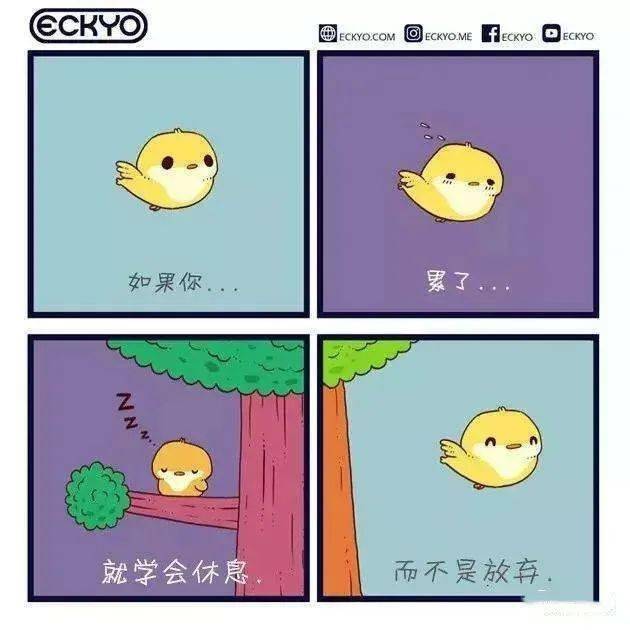 心理漫画 | eckyo治愈系漫画,总有一幅暖到你