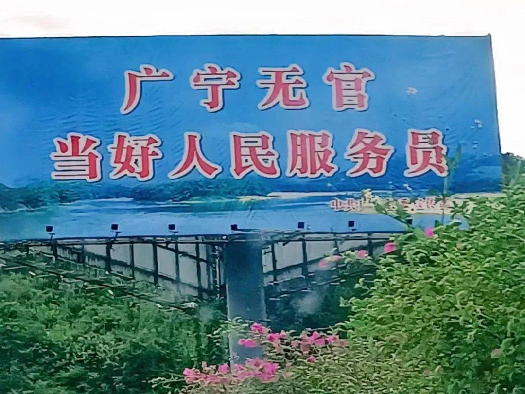 肇庆一高速口惊现史上最型广告牌_广宁