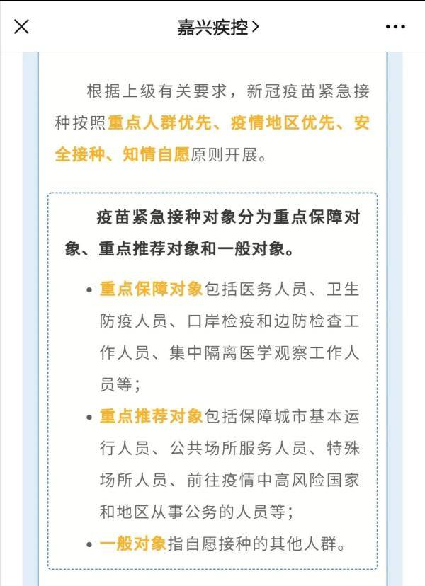 临床|新冠疫苗200元一支，该地紧急接种须知发布