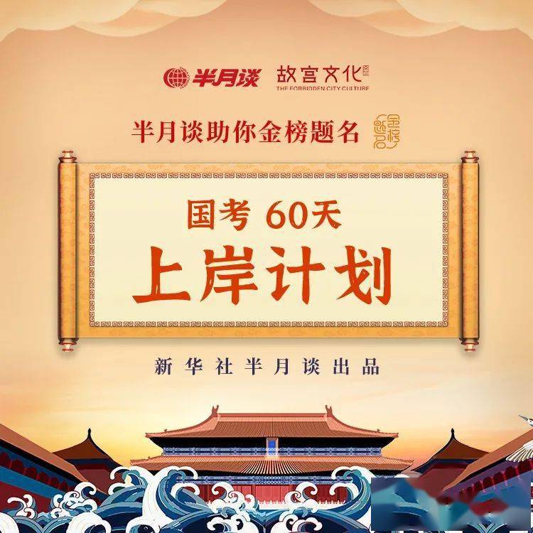 分析|行测复习有高招：助你达成75+?