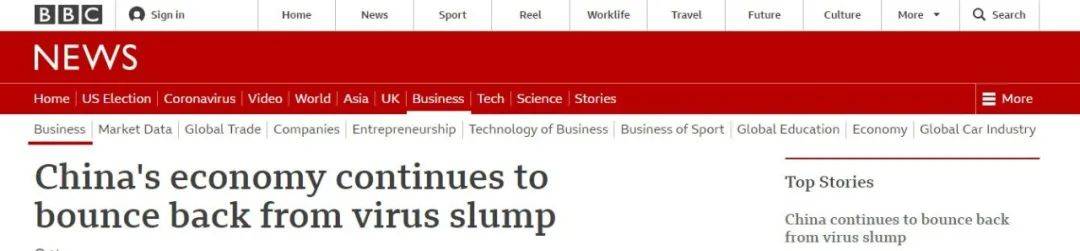 疫情|环球聚焦点丨“经济恢复，中国在全球一马当先！”