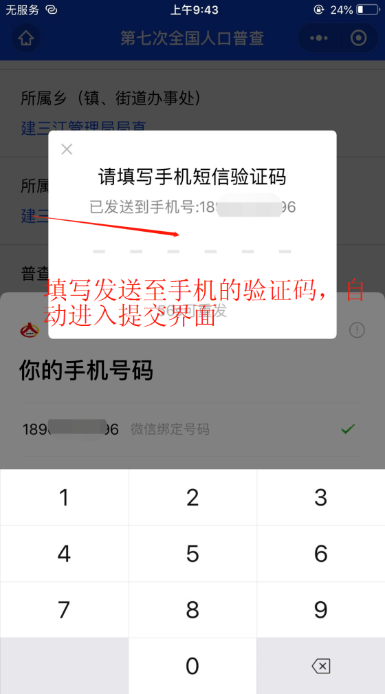 自主填报人口普查二维码_人口普查二维码图