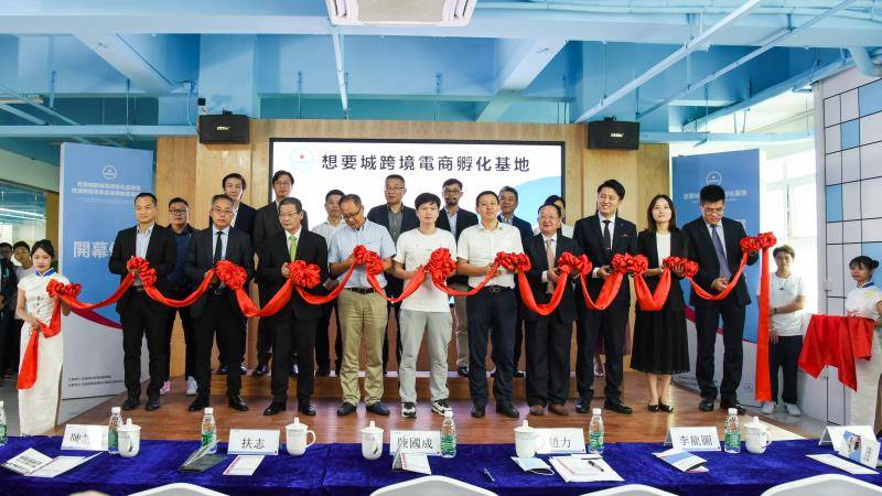 跨境|探索未来职业教育，珠澳跨境电商产业学院揭牌