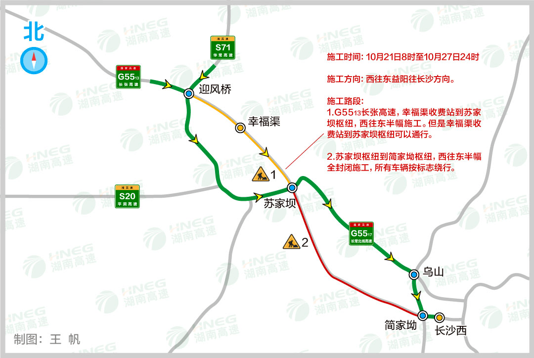 明天起长益高速施工管制!