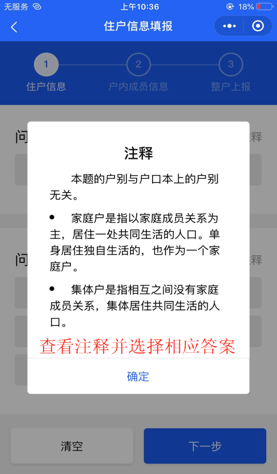 自主填报人口普查二维码_人口普查二维码图