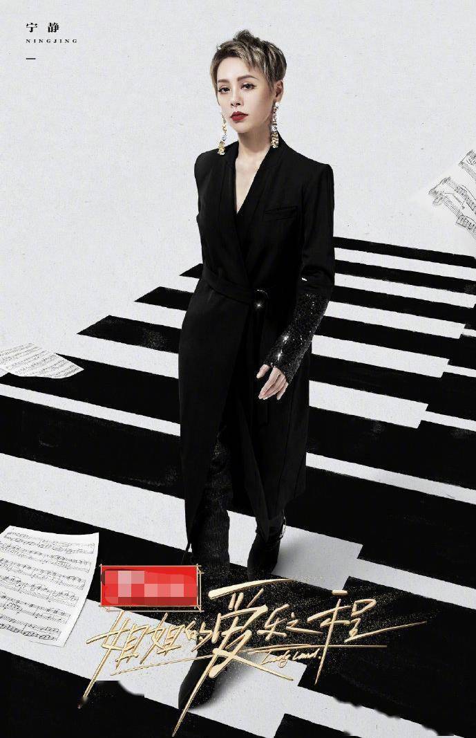 李斯丹妮|浪姐团综定档！《姐姐的爱乐之程》将开启城市路演