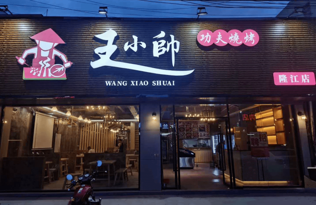 隆江这家烧烤店,老板又开始搞事情了.