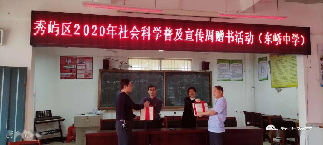 秀屿区2020年小学生_教育动态秀屿区2020年中小学校长论坛开讲(2)