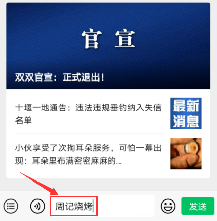 烧烤|用一口锅吸引了90%的回头客！更牛的是...十堰这家人气餐饮店