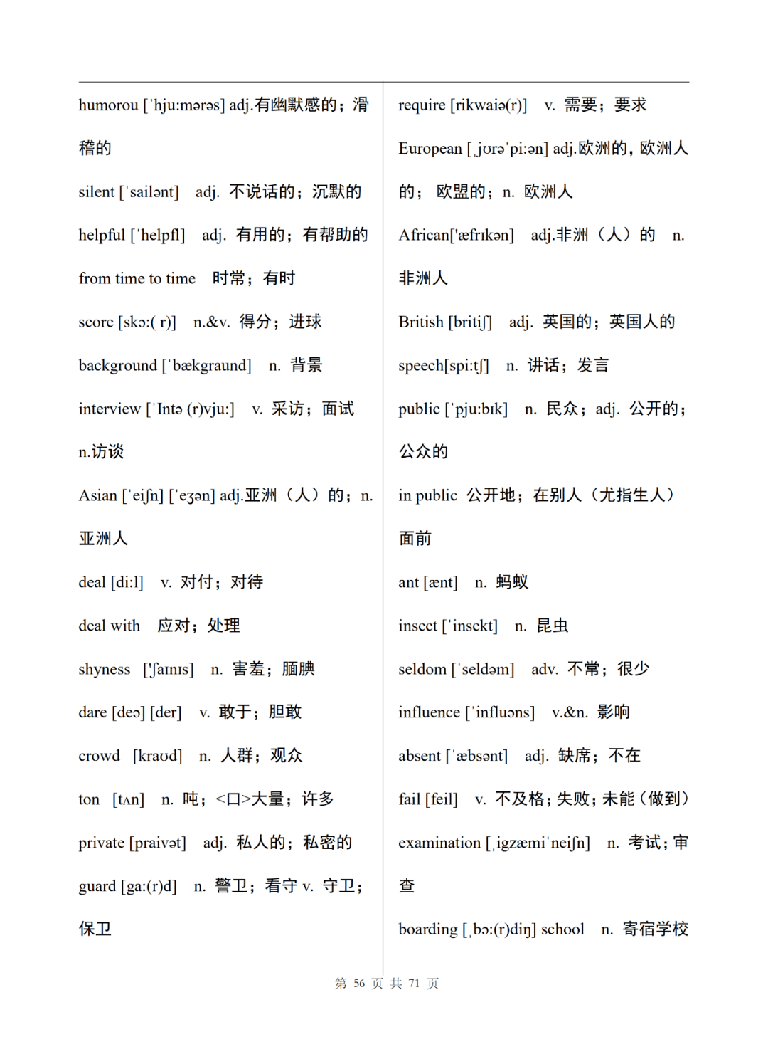怎么样让孩子快速默写拼音 c73f02f5272e41d08f38fc4562bfa95c.png
