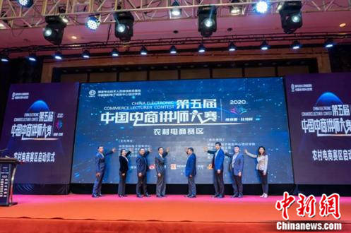 辽宁省|第五届中国电商讲师大赛农村电商赛区正式启动