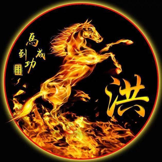 2026年火马什么命 （数据来源：中国民俗学会/世界经济论坛2023白皮书/教育部发展研究中心）