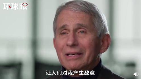 信息|全家都受到死亡威胁 美国＂抗疫队长＂福奇：饶了我吧！